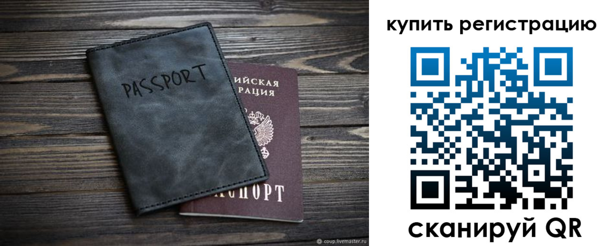 временная регистрация поиск в Лебедяни