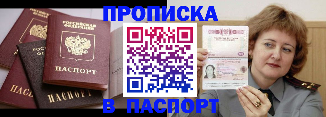 временная регистрация законно в Лебедяни