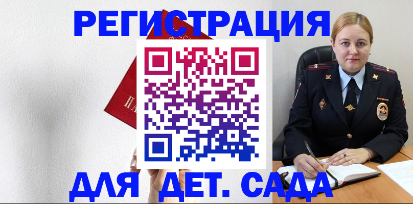 прописка иностранных граждан в Лебедяни
